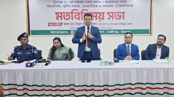 ওয়াজ মাহফিলে রাজনৈতিক বক্তব্য দিলেই গ্রেপ্তার : চাঁদপুরের ডিসি