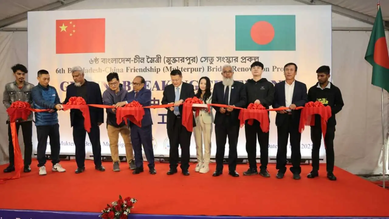 বাংলাদেশ-চীন বন্ধুত্বে নতুন অধ্যায় : ষষ্ঠ মৈত্রী সেতুর আধুনিকায়ন শুরু