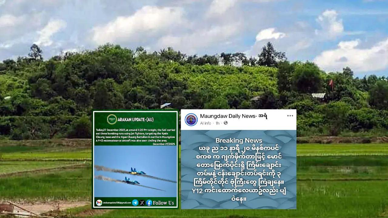মিয়ানমারে গোলাবর্ষণের বিকট শব্দ, উখিয়া-টেকনাফ সীমান্তে আতঙ্ক