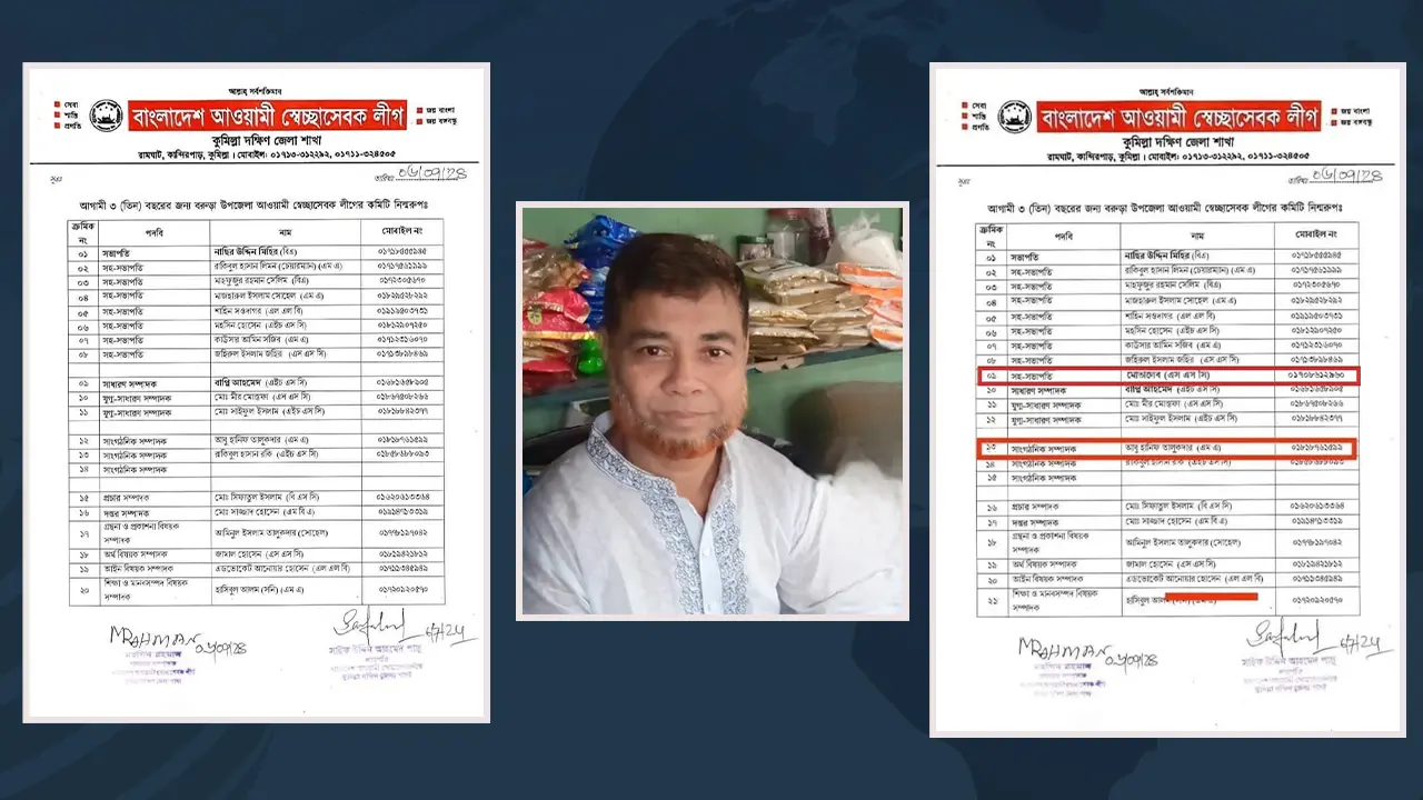 এডিট করা স্বেচ্ছাসেবক লীগের তালিকা দিয়ে সেই বিএনপি নেতাকে তুলে নেয় ডিবি