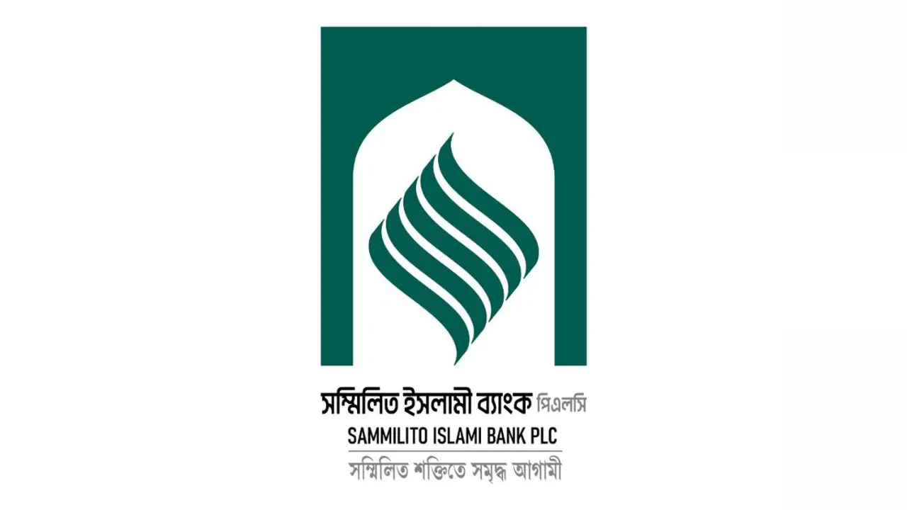 সম্মিলিত ইসলামী ব্যাংকের নতুন লোগো উন্মোচন