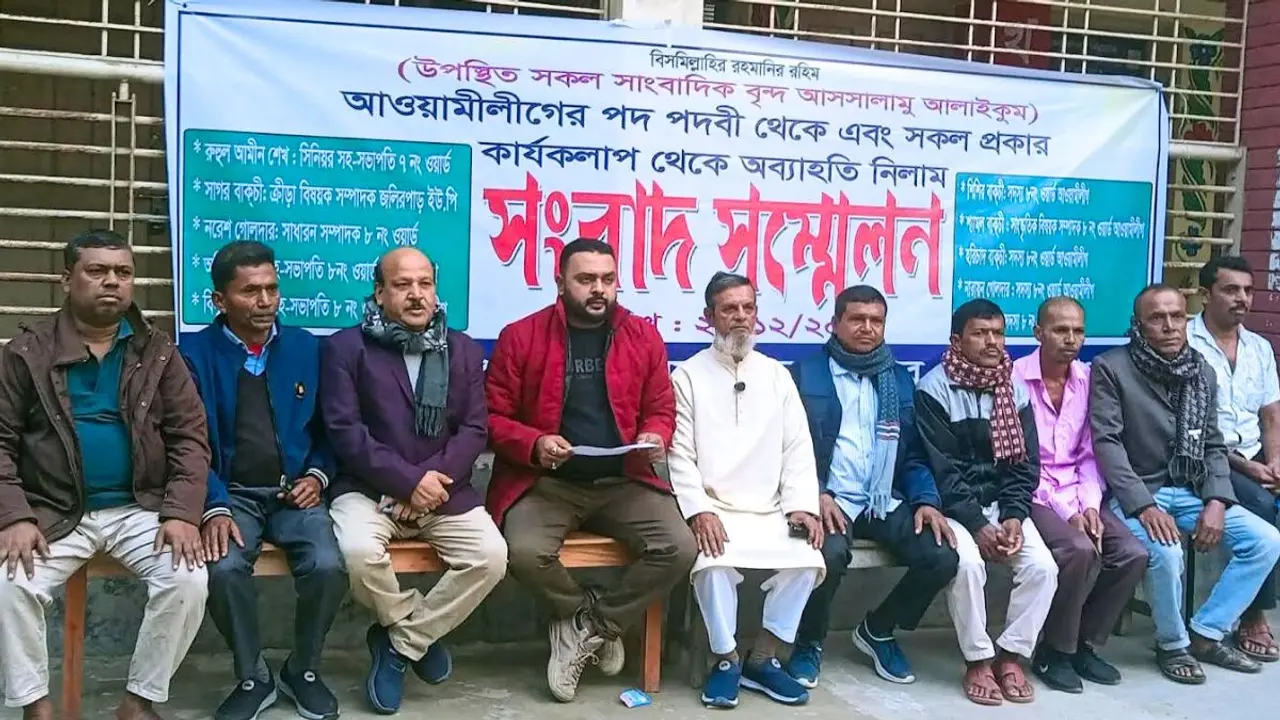 গোপালগঞ্জে আওয়ামী লীগ থেকে ১০ নেতার পদত্যাগের ঘোষণা