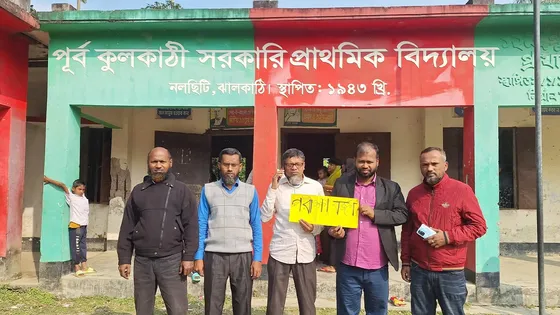 প্রাথমিক শিক্ষকদের আন্দোলনে বন্ধ বার্ষিক পরীক্ষা