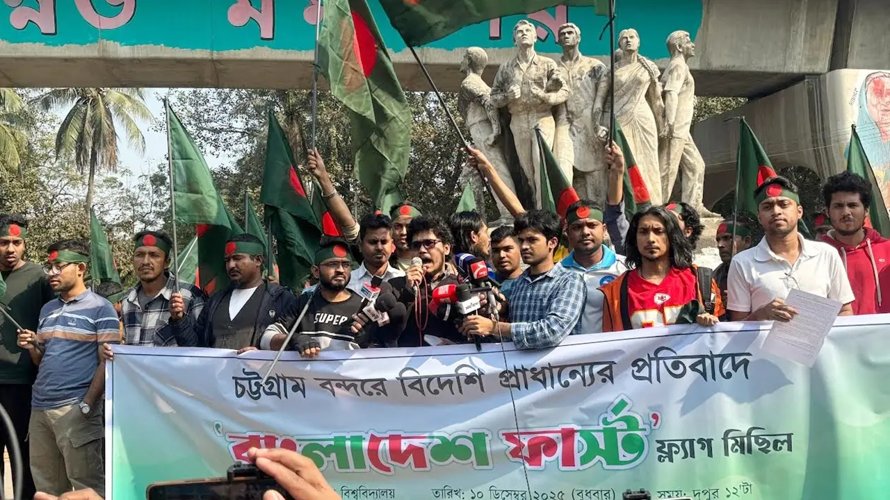 ঢাবিতে ‘বাংলাদেশ ফার্স্ট’ ফ্ল্যাগ মিছিল