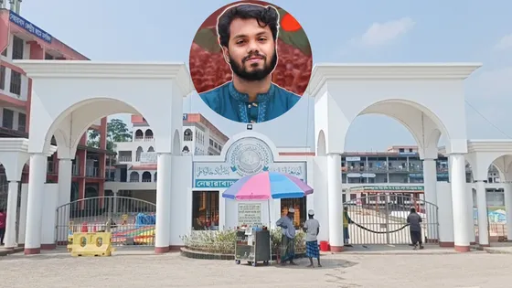 মাদরাসার বারান্দা থেকে রাজপথ, ইনসাফের কণ্ঠ আজ আইসিইউতে