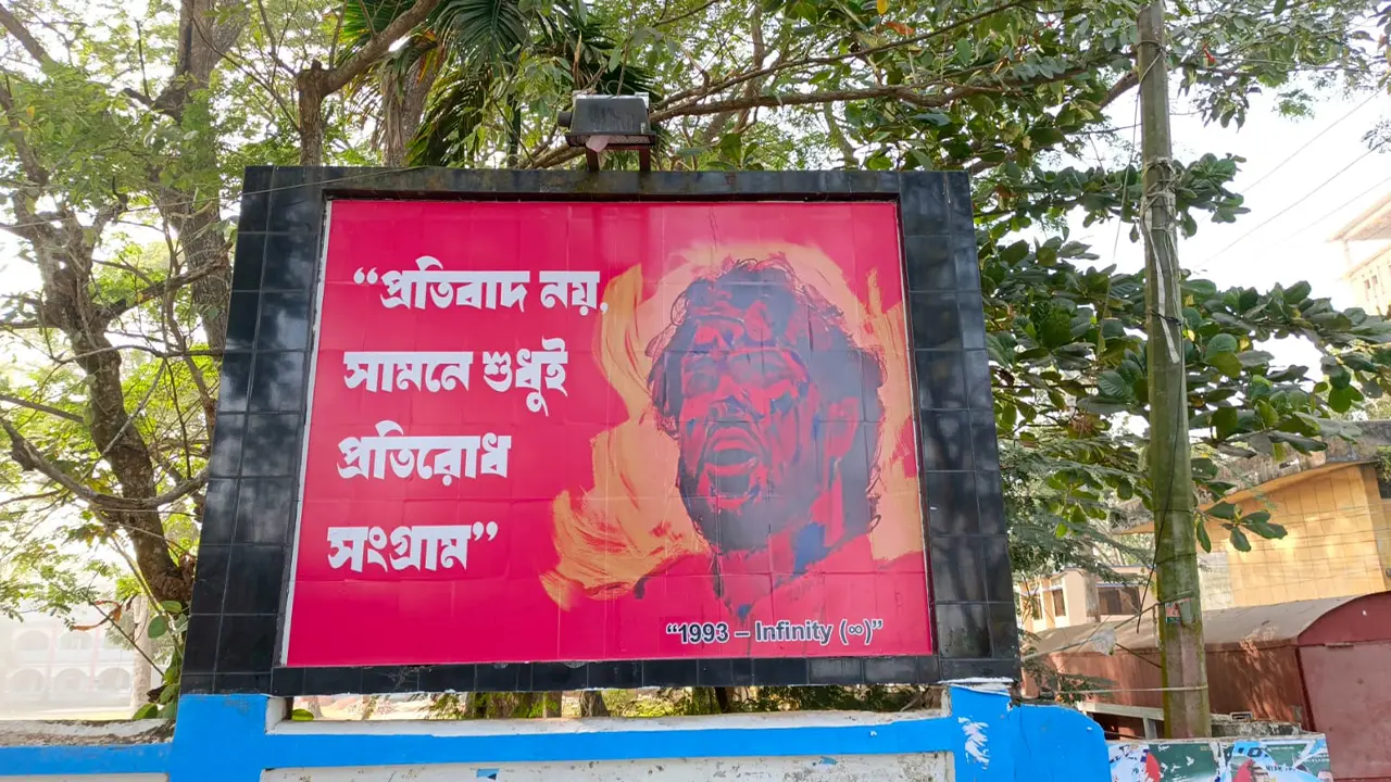 শহীদ ওসমান হাদির স্মরণে ঝালকাঠিতে গ্রাফিতি ও দেয়াল লিখন