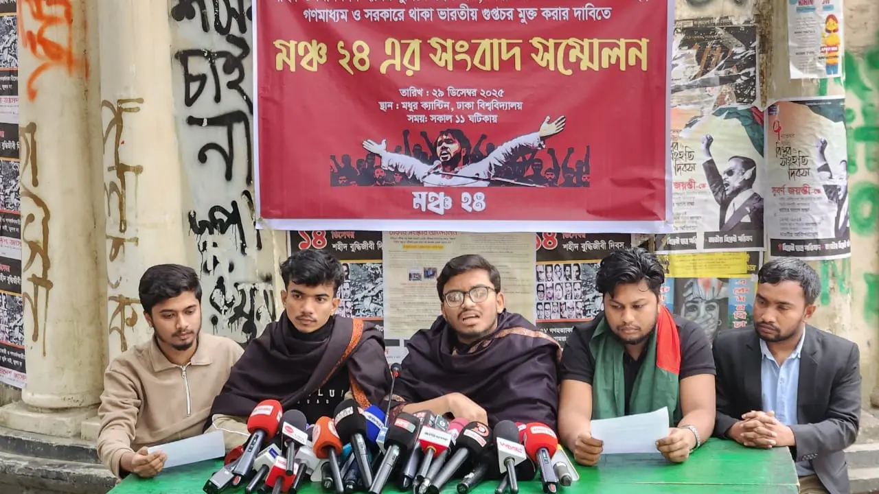 শহীদ হাদির হত্যাকারীদের গ্রেপ্তার ও ভারতীয় গুপ্তচর অপসারণের দাবি