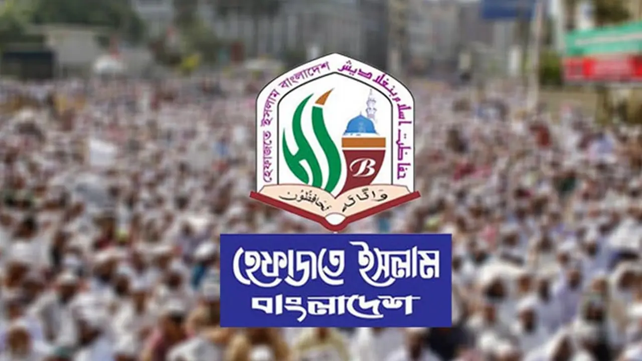 গুপ্ত হত্যায় নেমেছে পতিত ফ্যাসিস্ট আওয়ামী লীগ : হেফাজত