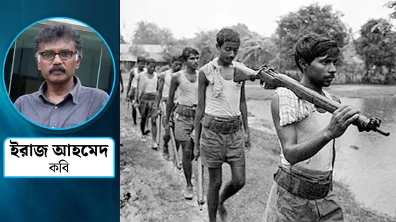 ইতিহাসের অন্তহীন সংলাপ