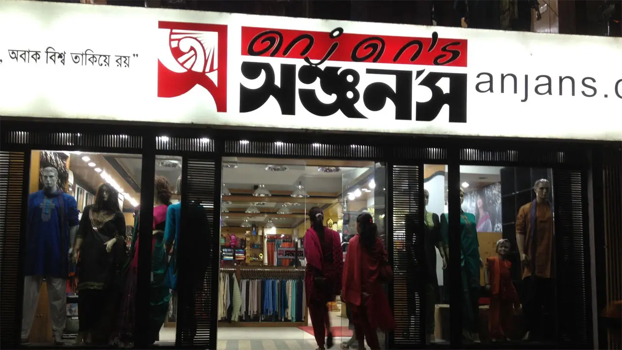 ৬ জেলায় নিয়োগ দিচ্ছে অঞ্জন’স, কাজ শো-রুমে