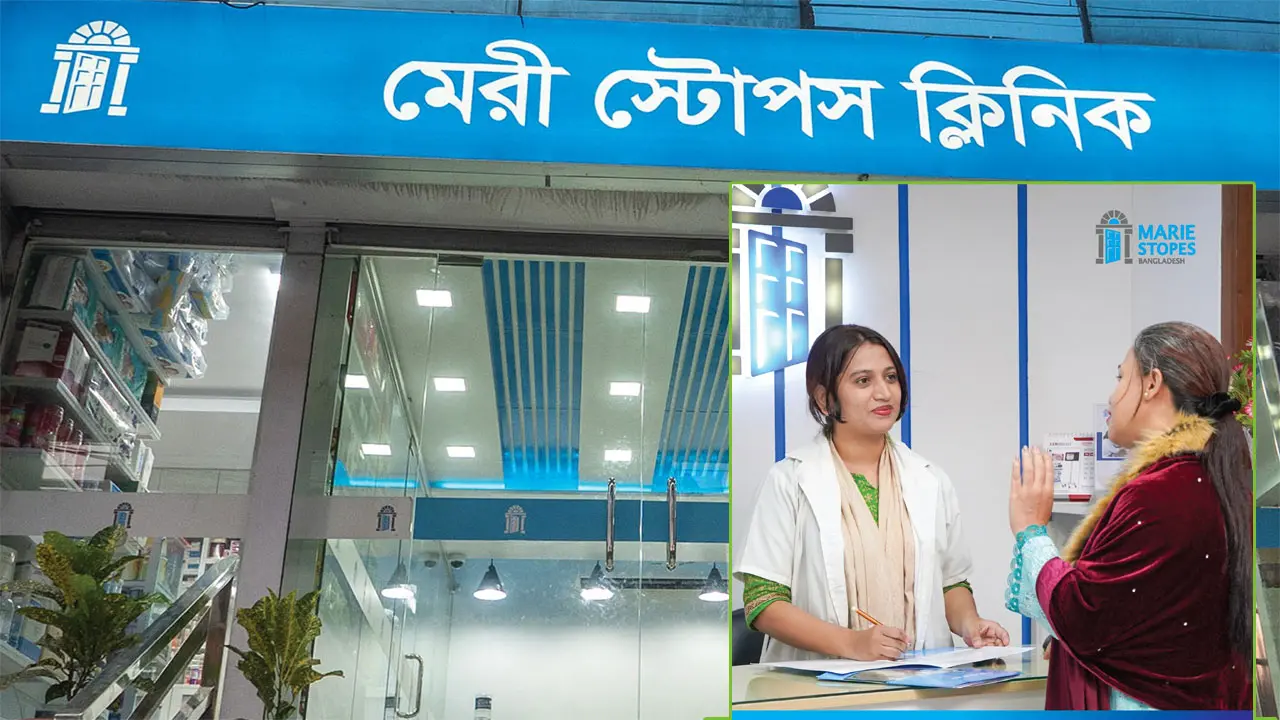 মেরী স্টোপস ক্লিনিকে চাকরি, যারা আবেদন করতে পারবেন