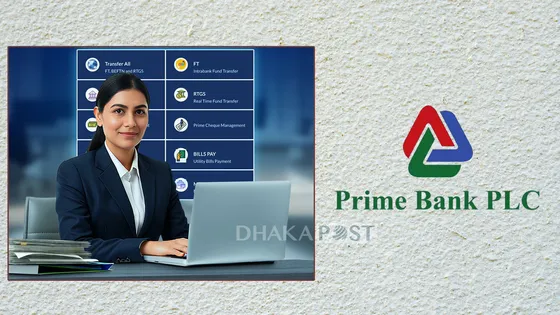 স্নাতক পাসেই নিয়োগ দিচ্ছে প্রাইম ব্যাংক, চলছে আবেদন