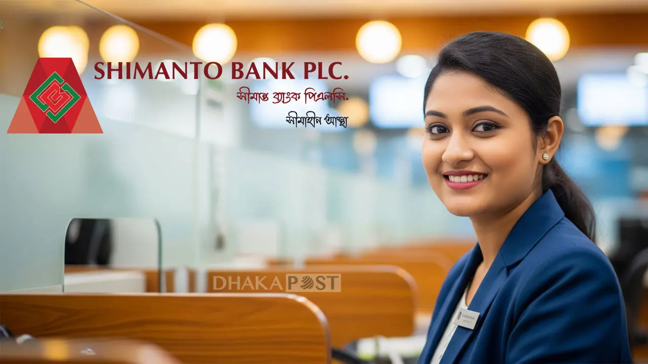 প্রাইভেট ব্যাংকে চাকরি পেতে অনলাইনে আবেদন করুন 