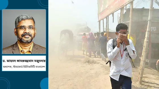 বায়ু দূষণে বিপন্ন শিশুর ভবিষ্যৎ