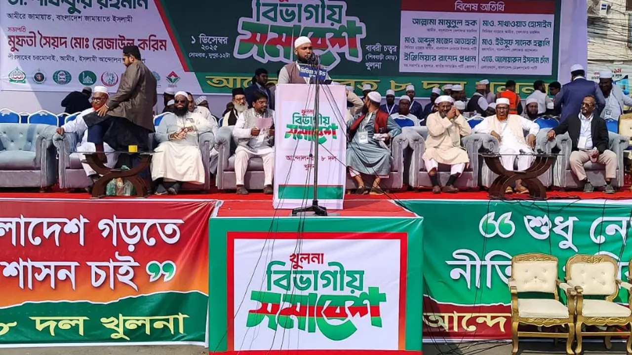 খুলনায় চলছে ৮ দলের বিভাগীয় সমাবেশ