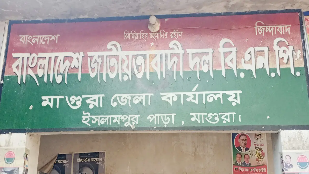 তারেক রহমানকে বরণ, মাগুরা থেকে ঢাকায় যাচ্ছেন ১০ হাজার নেতাকর্মী