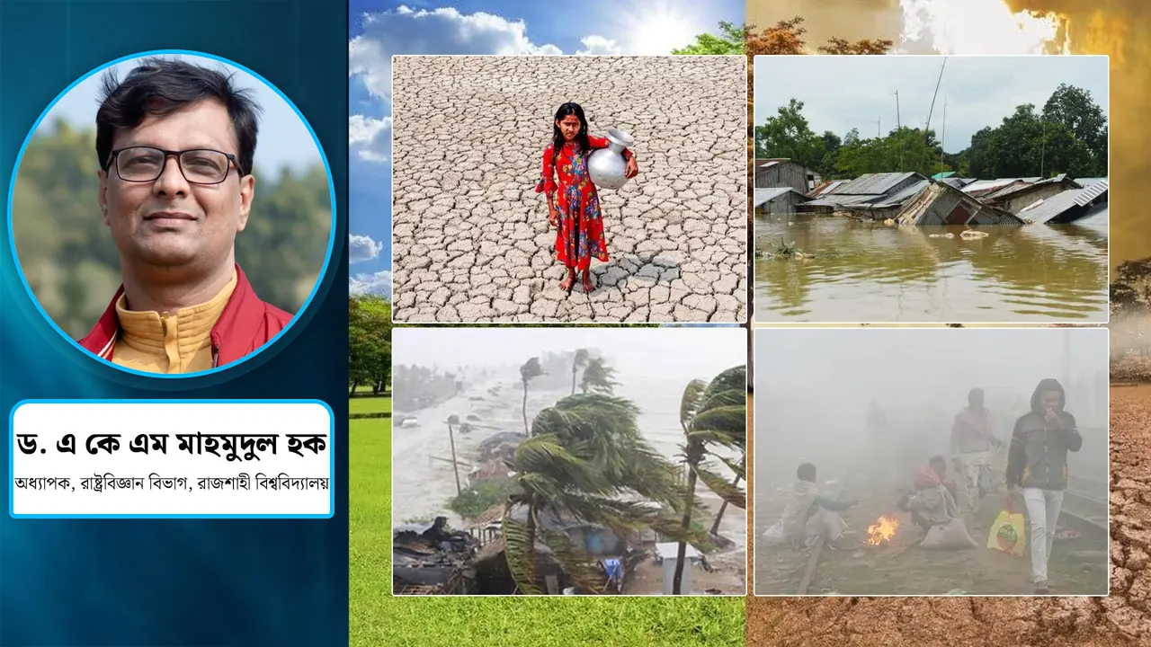 জলবায়ু ন্যায়বিচার উপেক্ষিত : কপ ৩০ ও বাংলাদেশের শূন্য প্রাপ্তি
