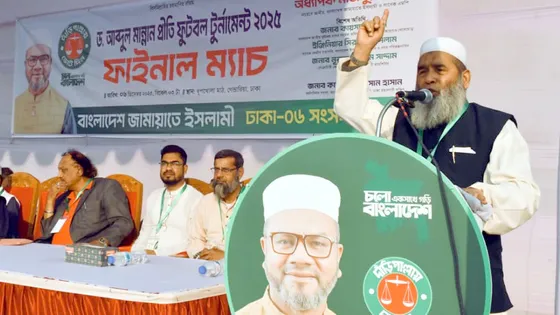 রাজনৈতিক বিভাজন নয়, ঐকের বাংলাদেশ গড়বে জামায়াত