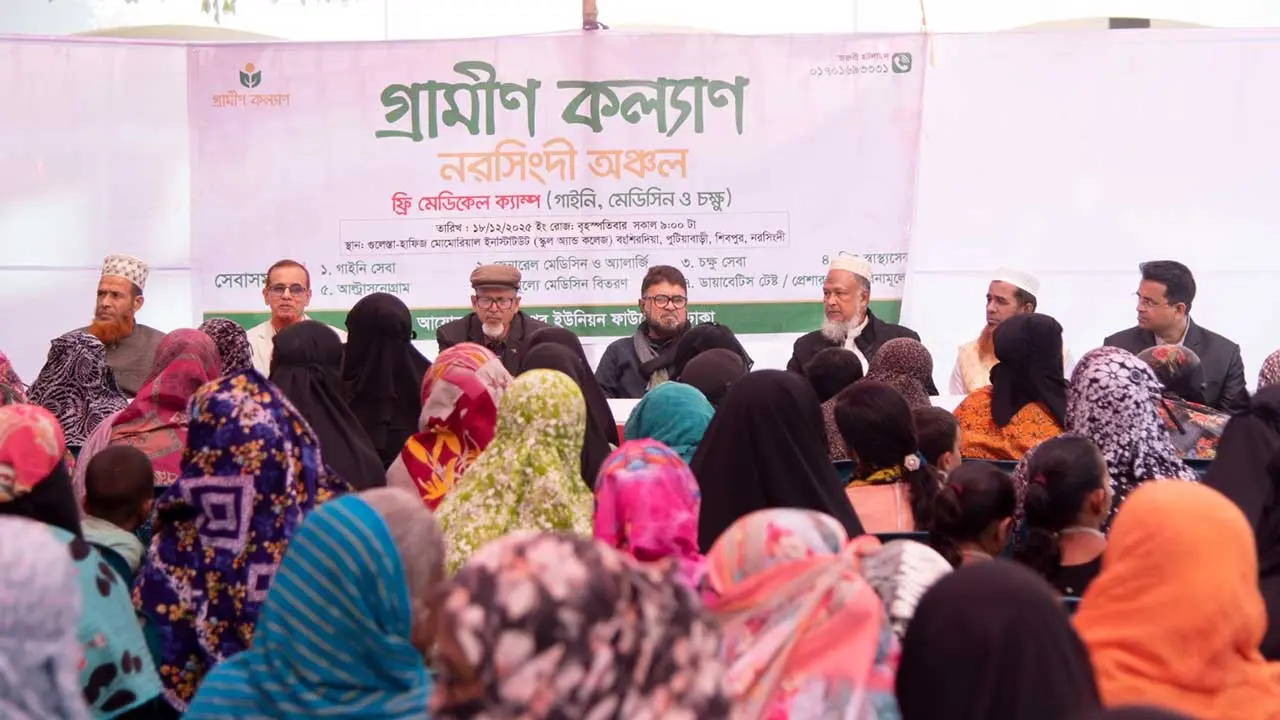 নরসিংদীতে গ্রামীণ কল্যাণের উদ্যোগে ফ্রি হেলথ ক্যাম্প অনুষ্ঠিত