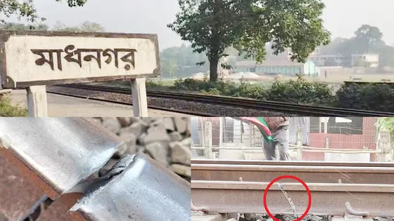 নাটোরে রেললাইনে ফাটল