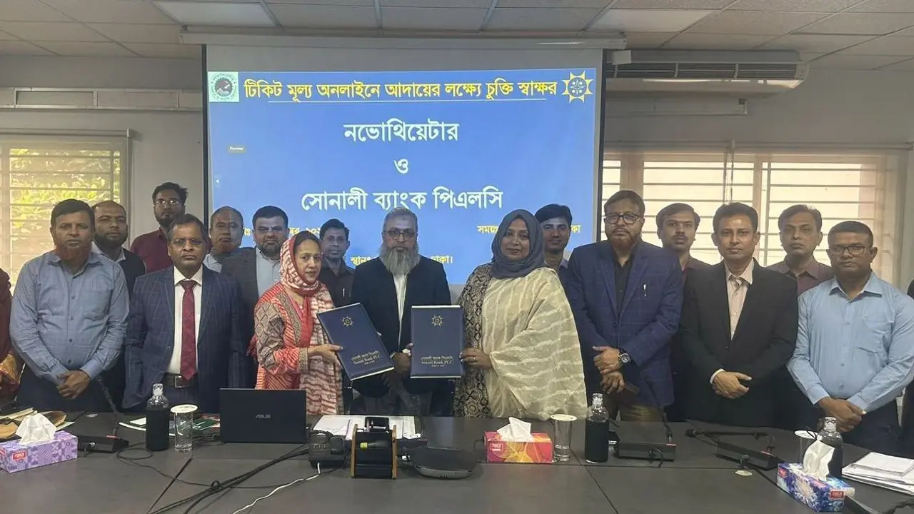 অনলাইনে টিকিট ফি আদায়ে নভোথিয়েটার ও সোনালী ব্যাংকের চুক্তি