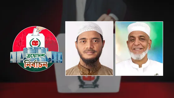 শফিকুল ইসলাম মাসুদের বিপরীতে লড়বেন বিএনপির শহিদুল আলম