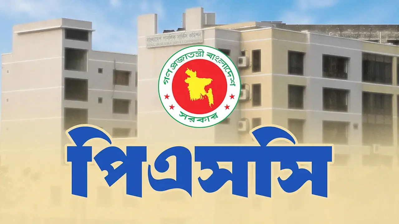 পরিবর্তন এলো ৫০তম বিসিএস প্রিলির নম্বর কাঠামোয়