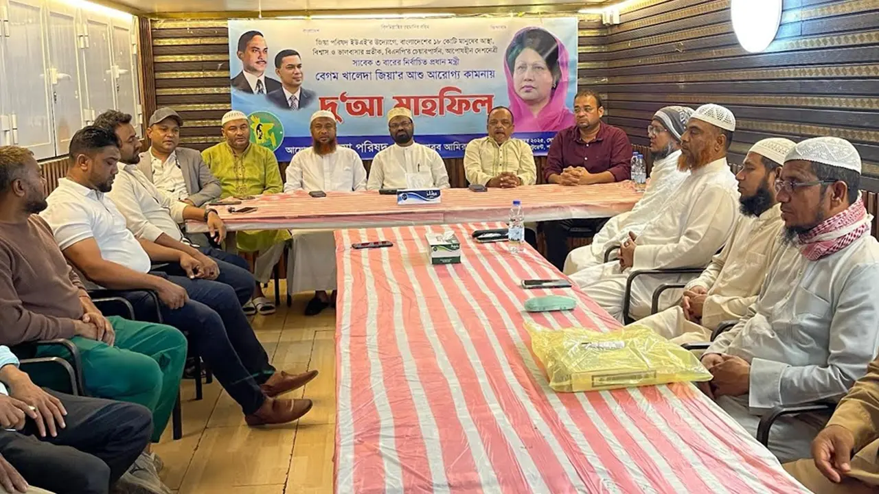 খালেদা জিয়ার জন্য আমিরাতে কোরআন খতম ও দোয়া