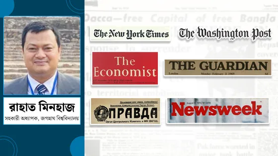 বিশ্ব গণমাধ্যমে বাঙালির বিজয়