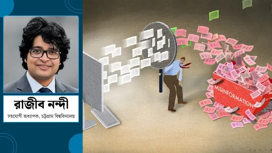 অর্ধসত্য বনাম তথ্যান্বেষীর যুদ্ধ