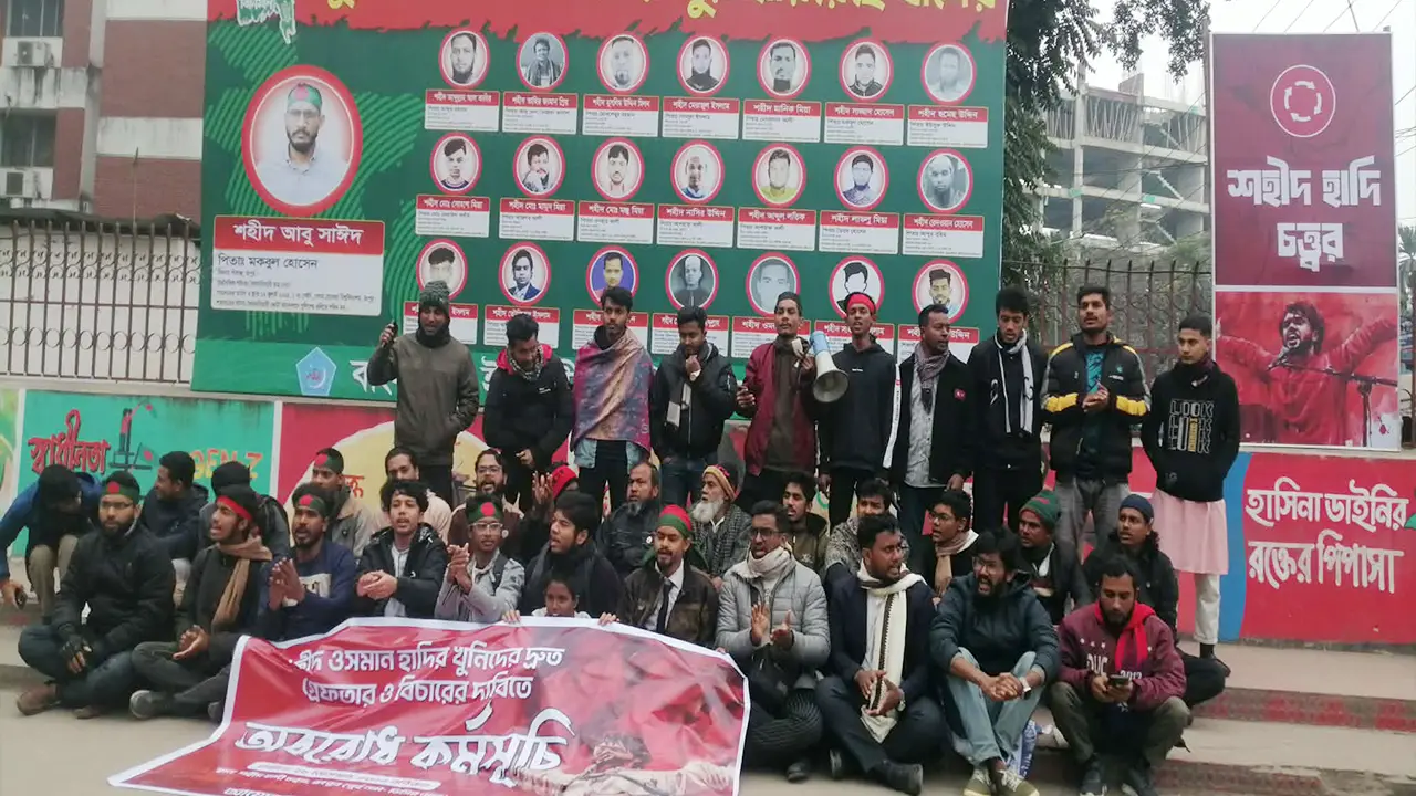 শহীদ ওসমান হাদি হত্যার বিচার দাবিতে রংপুরে অবস্থান কর্মসূচি