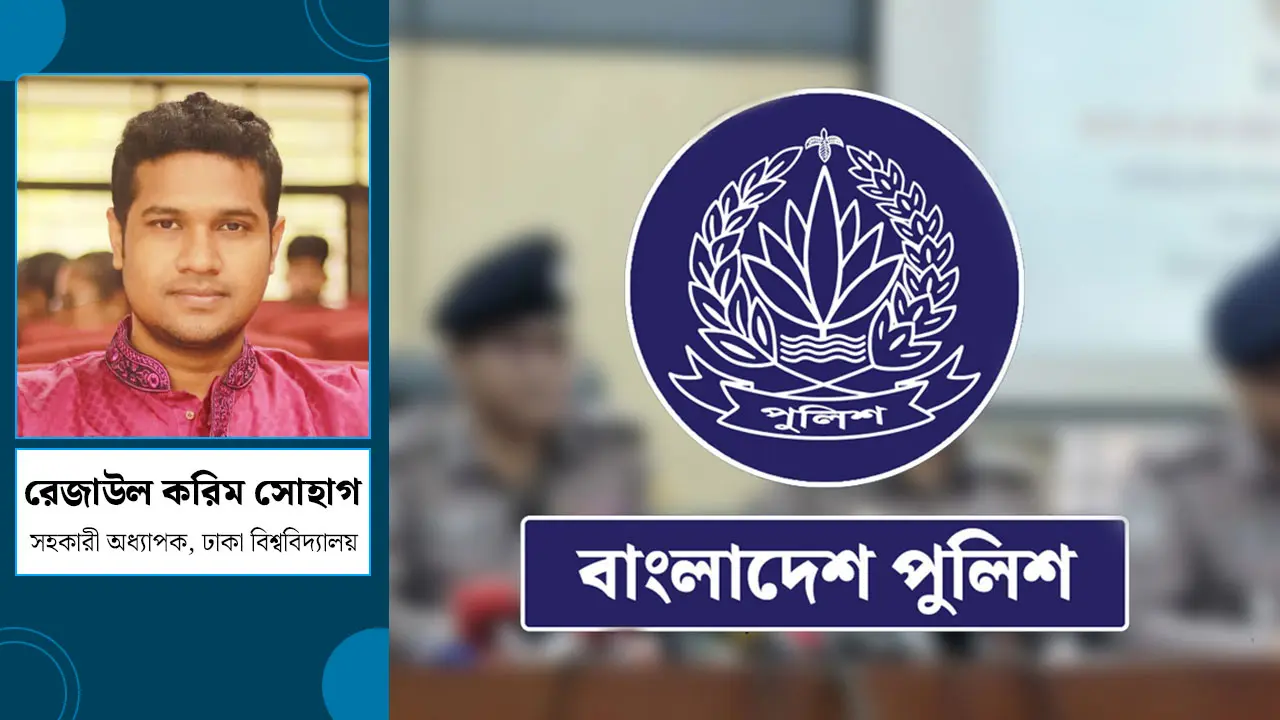 পুলিশের আচরণ ও পোশাকের রং পরিবর্তন
