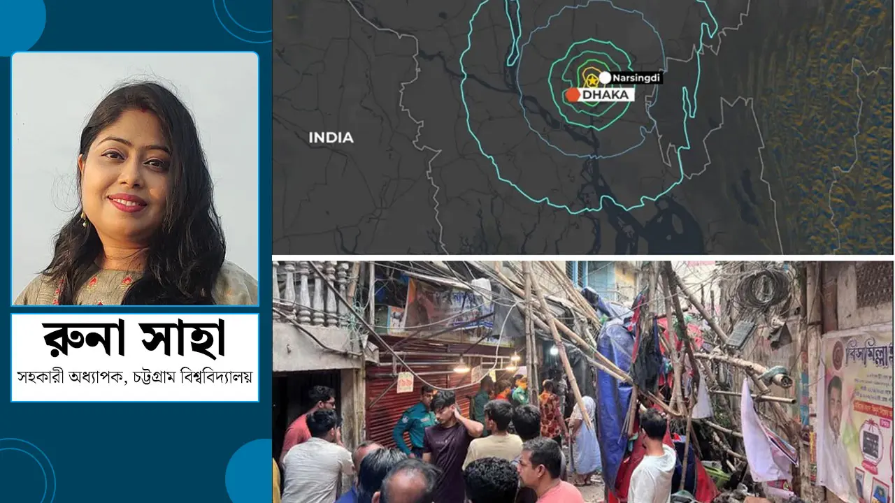ভূমিকম্পের অর্থনৈতিক ক্ষয়ক্ষতি