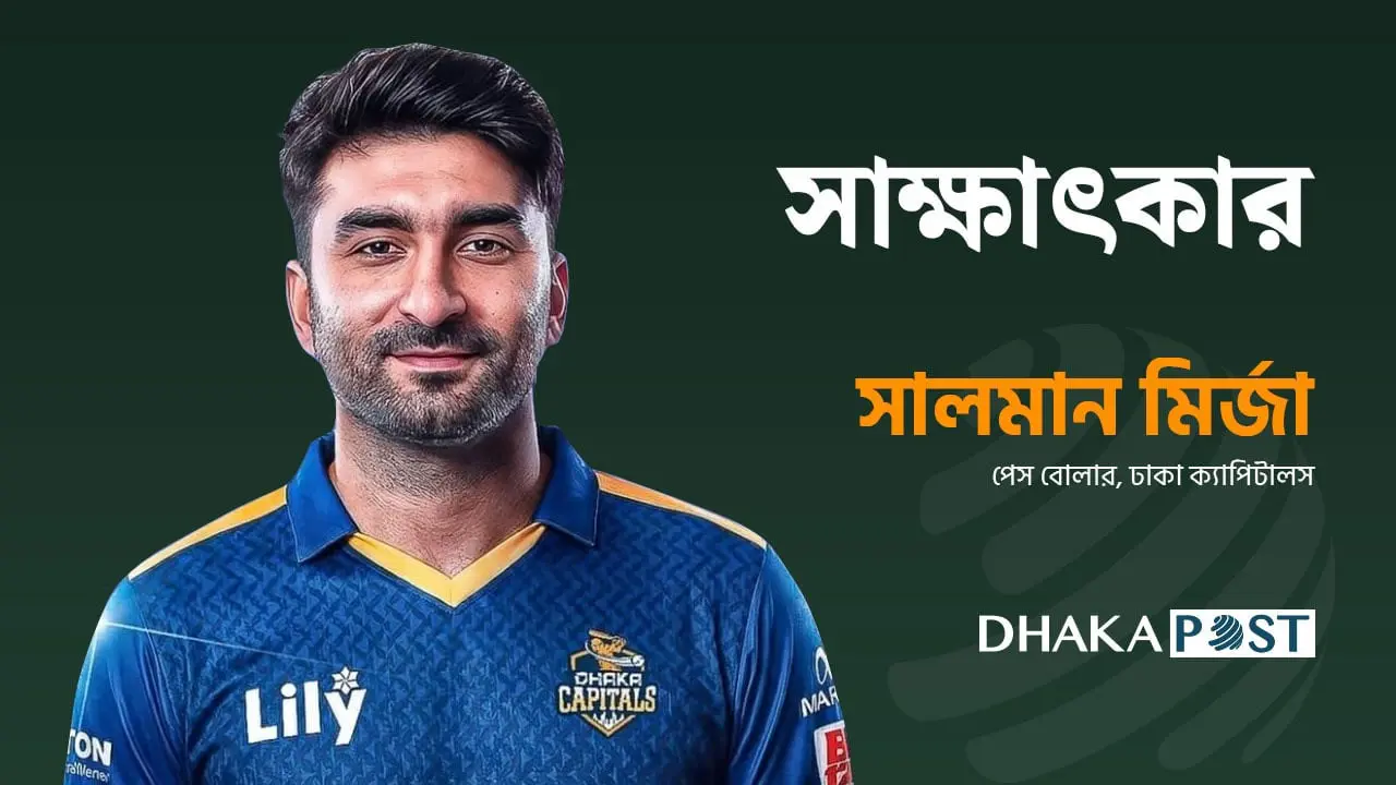 মুস্তাফিজের কাছে স্লোয়ার শিখতে চাই: সালমান মির্জা