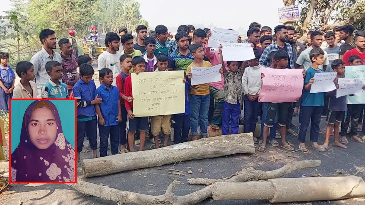ট্রাকের ধাক্কায় শিক্ষিকার মৃত্যু, শিক্ষার্থী-জনতার সড়ক অবরোধ