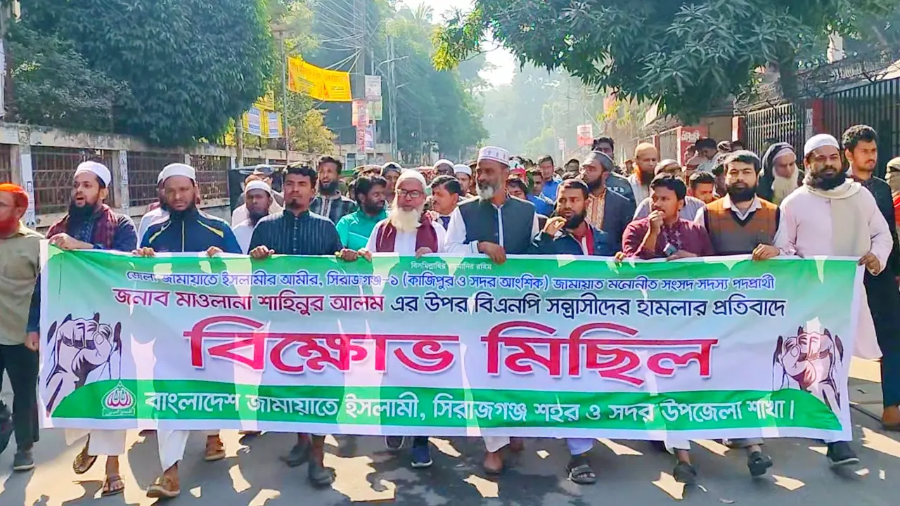 জামায়াত নেতাকর্মীদের ওপর হামলায় জড়িতদের গ্রেপ্তার দাবি