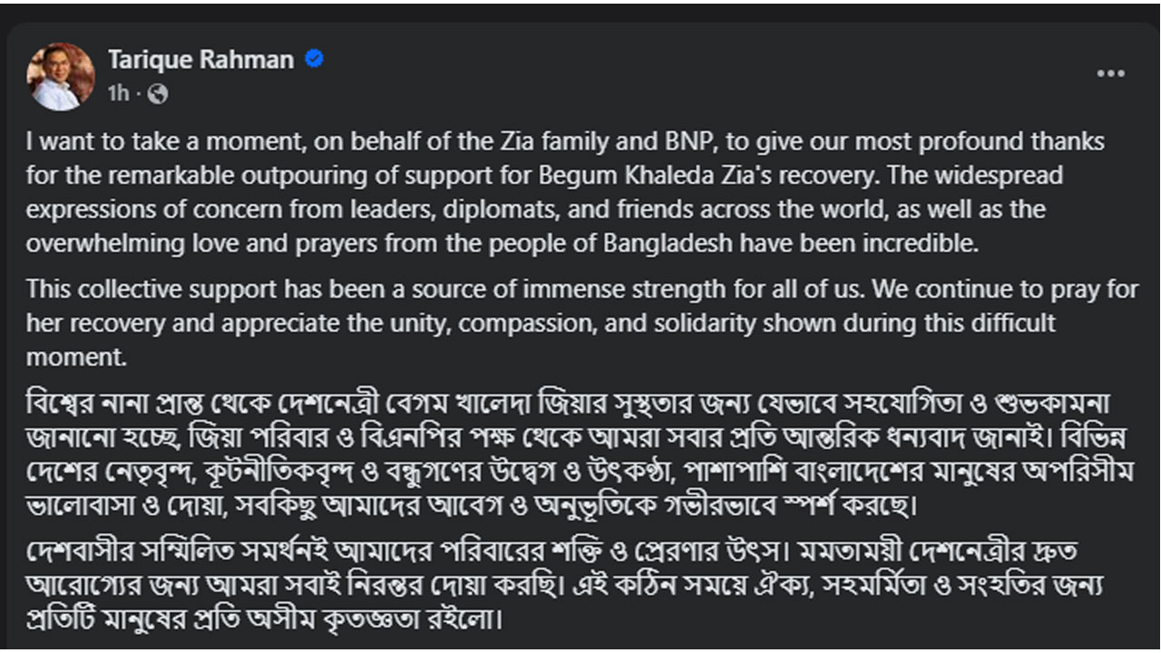 rahman