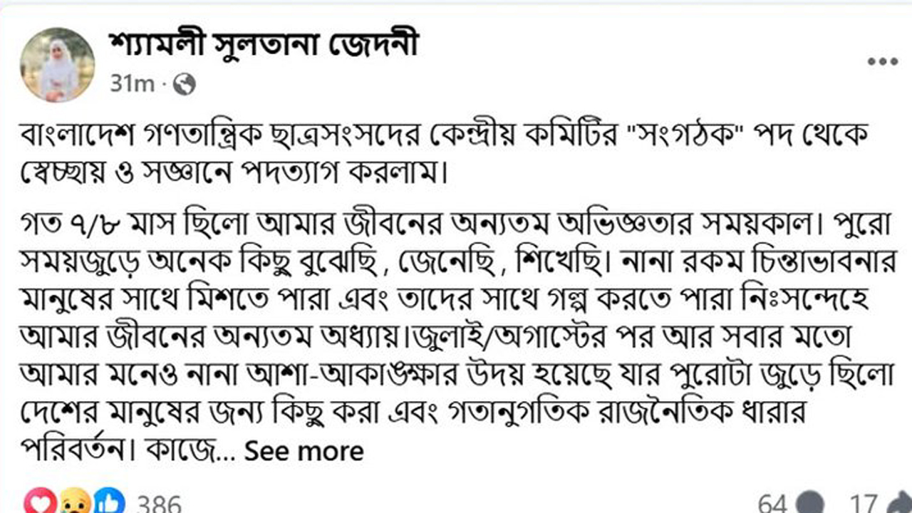 dhakapost