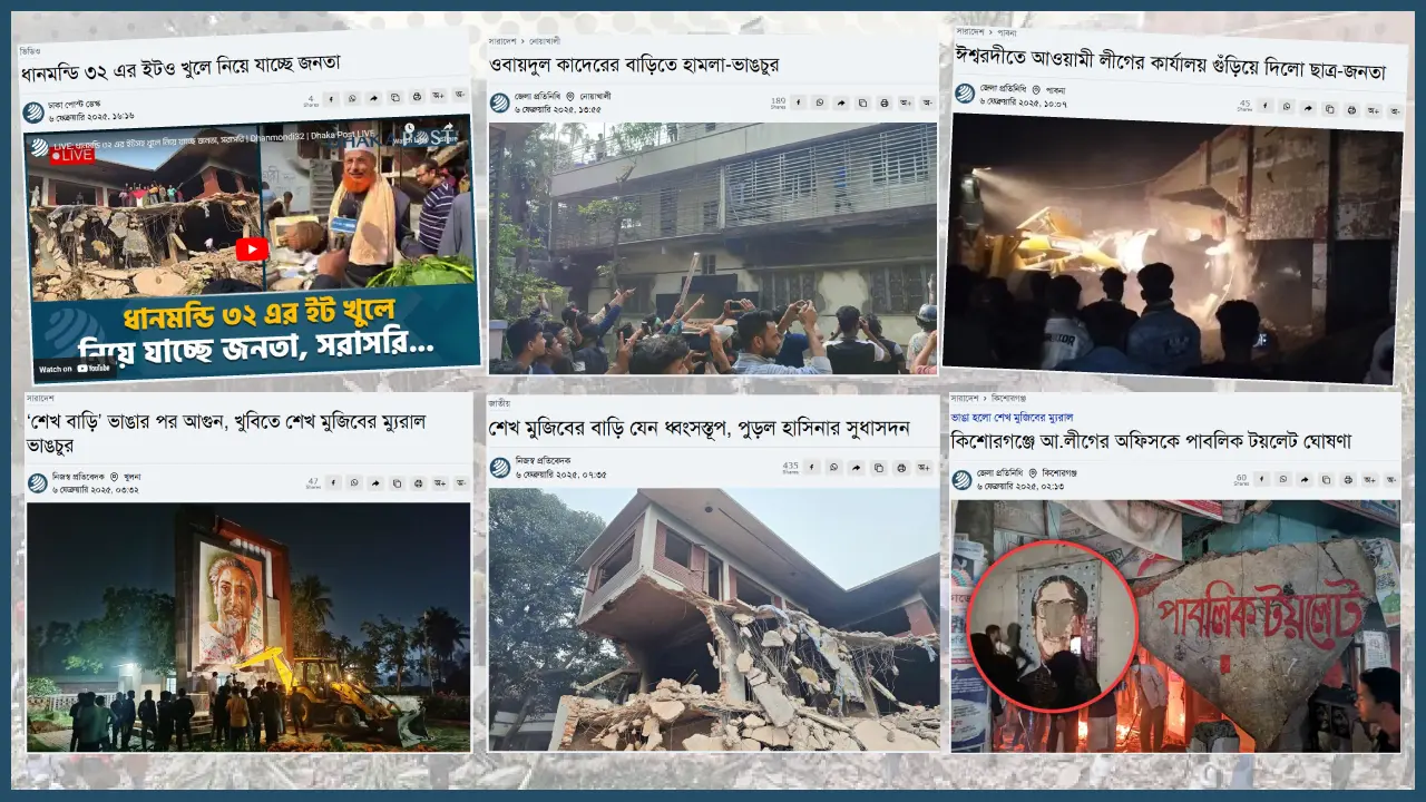ধানমন্ডি থেকে ঈশ্বরদী : দম্ভচূর্ণ থেকে চূর্ণবিচূর্ণ