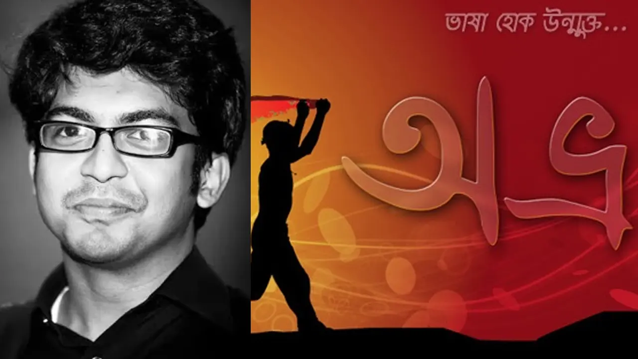 অভ্র’কে দলগতভাবে একুশে পদক দেওয়ার সিদ্ধান্ত