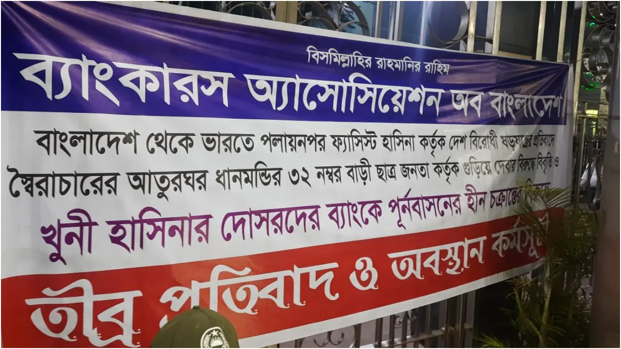 অগ্রণী ব্যাংকের চেয়ারম্যানের অপসারণের দাবি