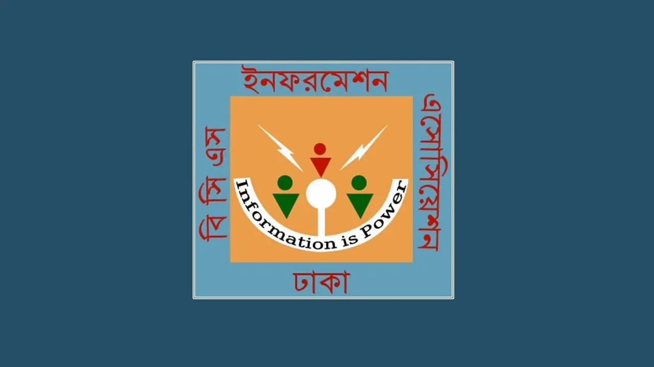 তথ্য সার্ভিসকে একক সার্ভিসে একীভূত করা হলে তা অকার্যকর হতে পারে