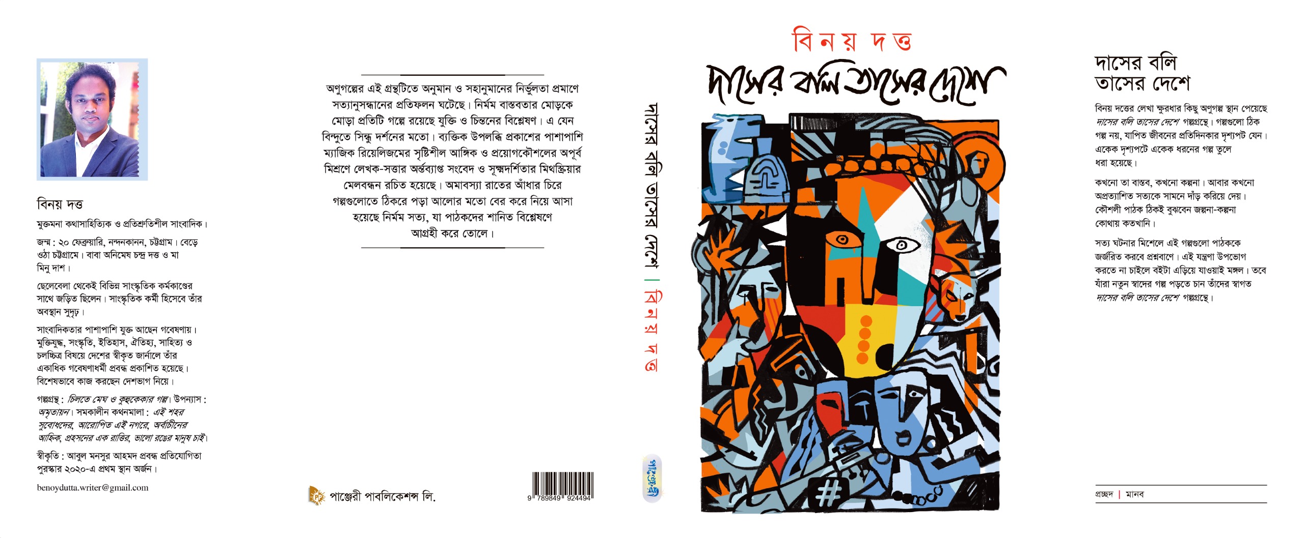 dhakapost