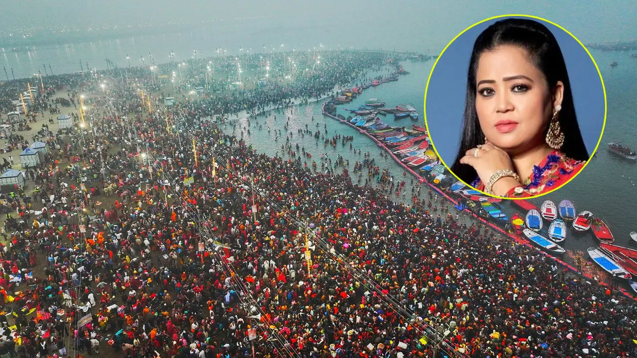 ‘মহাকুম্ভে মরতে যাব নাকি?’, কমেডিয়ান ভারতীর মন্তব্যে বিতর্কের ঝড়