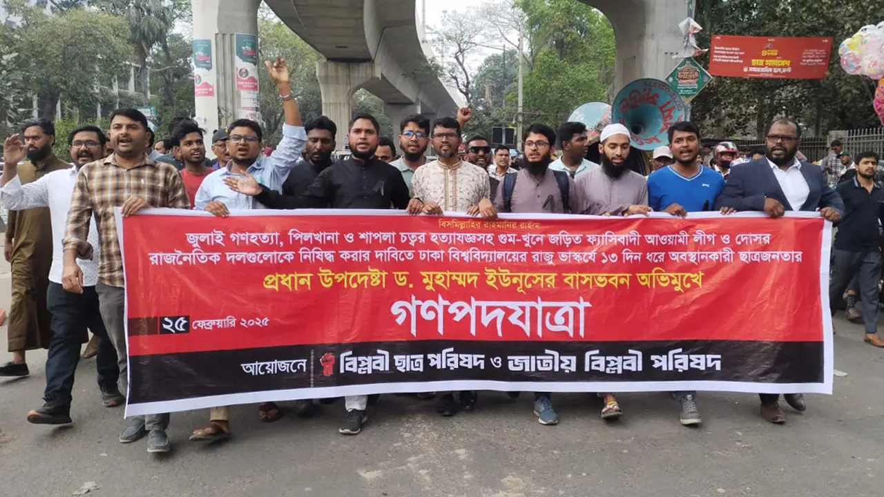 আ. লীগ নিষিদ্ধের দাবিতে গণঅবস্থানকারীদের নতুন কর্মসূচি ঘোষণা