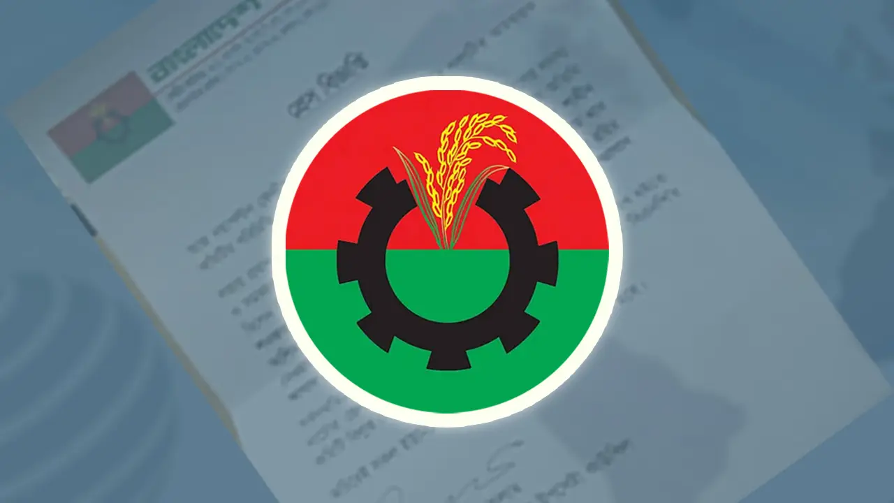 নাটোরে উপজেলা, পৌর বিএনপির কমিটি বিলুপ্ত ঘোষণা