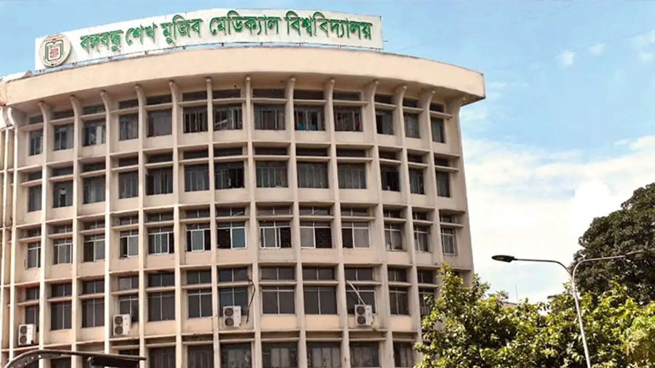 অধ্যাপকসহ ২৩ পদে নিয়োগ দিয়েছে বিএসএমএমইউ