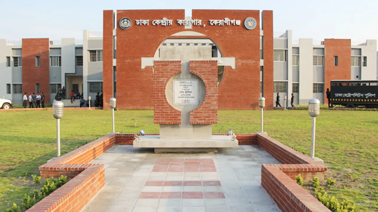 ঢাকা কেন্দ্রীয় কারাগারে কয়েদির মৃত্যু