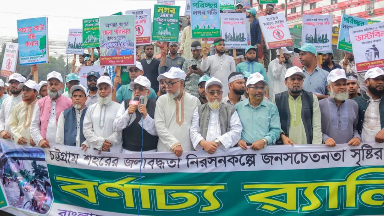 আমরা চট্টগ্রামে আর জলাবদ্ধতা দেখতে চাই না : মহানগর জামায়াতের আমির