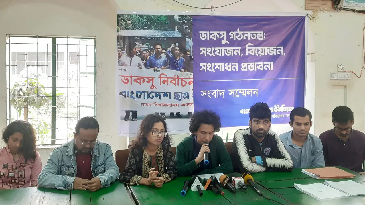 ডাকসু গঠনতন্ত্র সংস্কারে ১২১ প্রস্তাবনা ছাত্র ইউনিয়নের